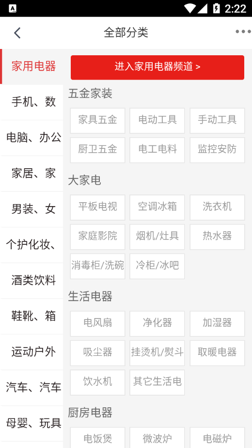 南北愛買網