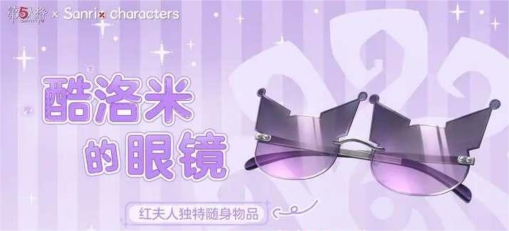 《第五人格》三麗鷗聯(lián)動第二彈皮膚介紹