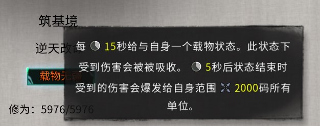 《鬼谷八荒》逆天改命——載物無疆MOD