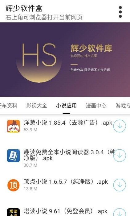 輝少軟件盒無密碼版