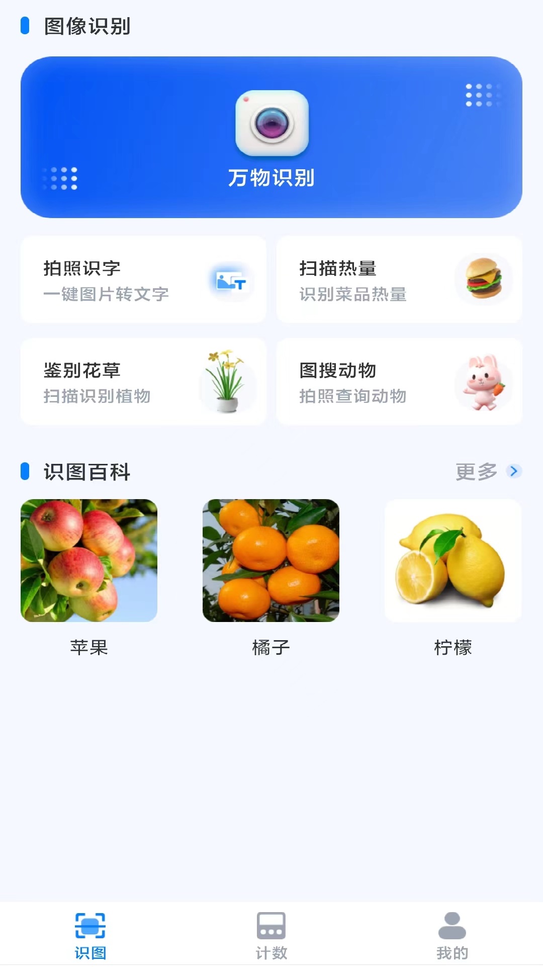 3D掃描精靈