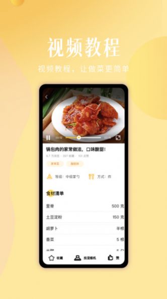 未來廚房