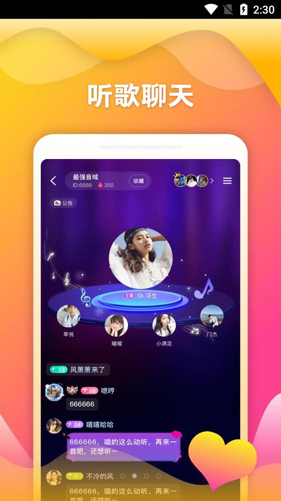 隨玩社交