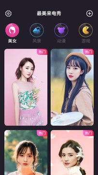 最美來電秀
