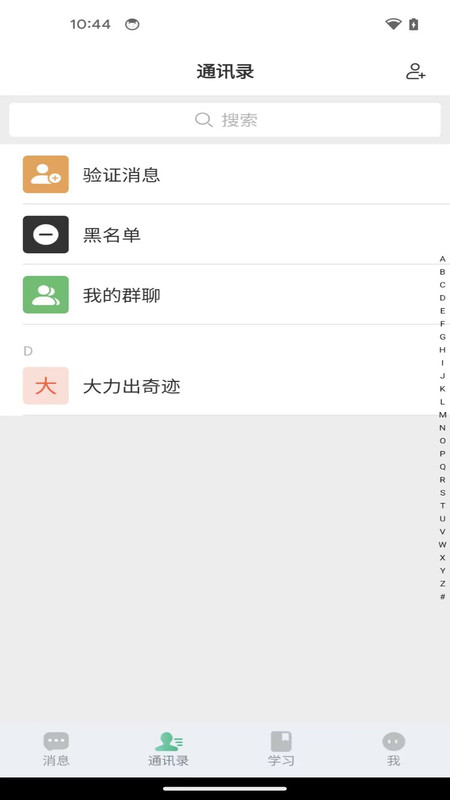 智通講堂