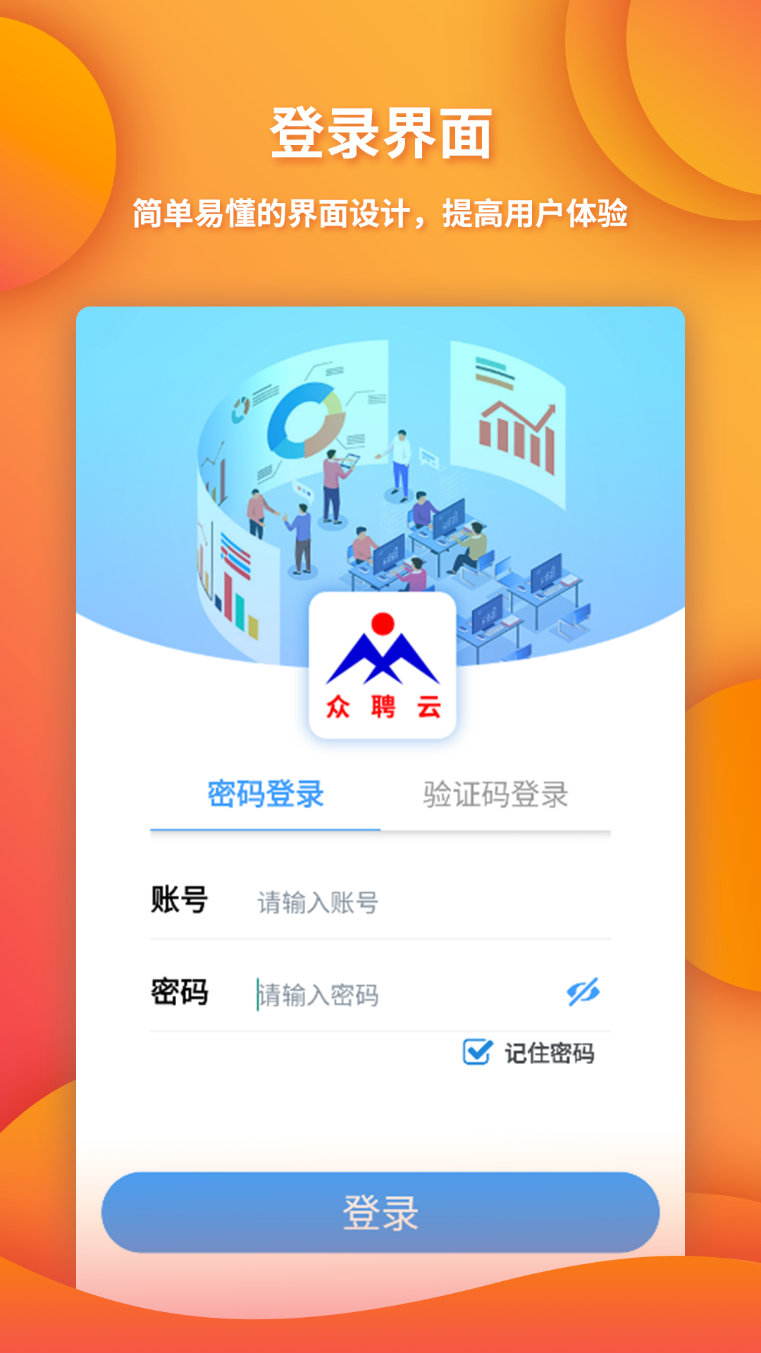 眾聘云