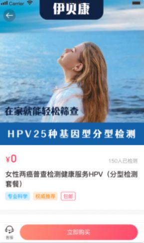 伊貝康