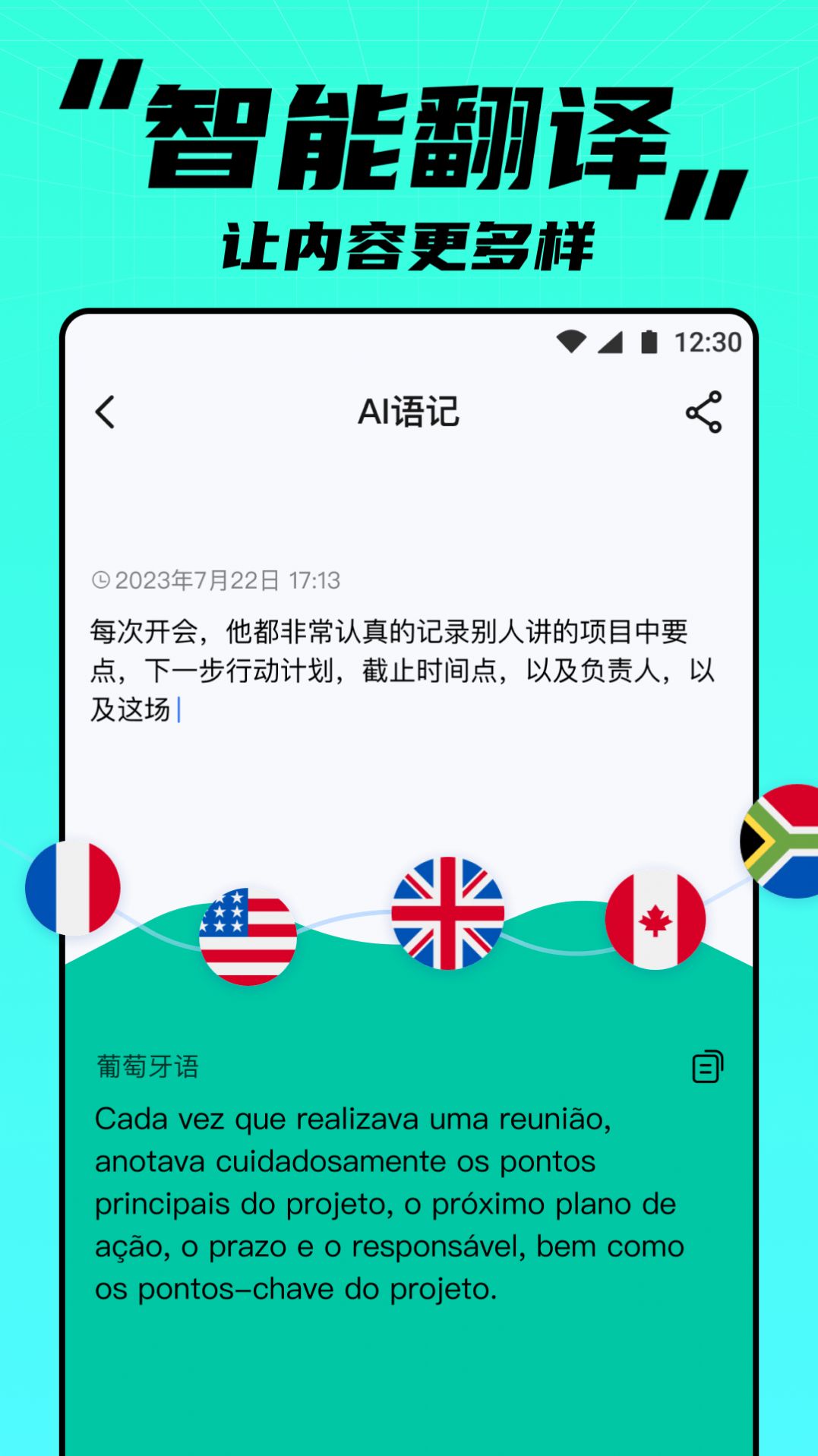 APUS實時筆記