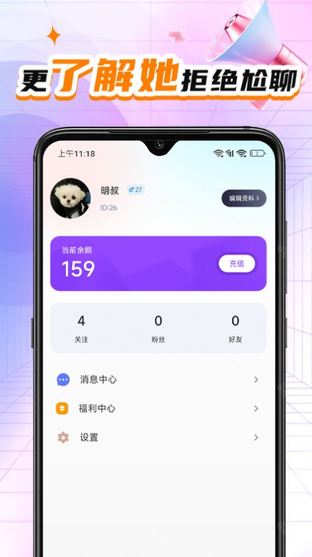 靈兒交友