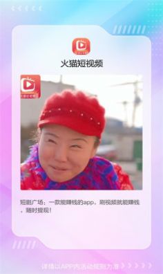 火貓短視頻