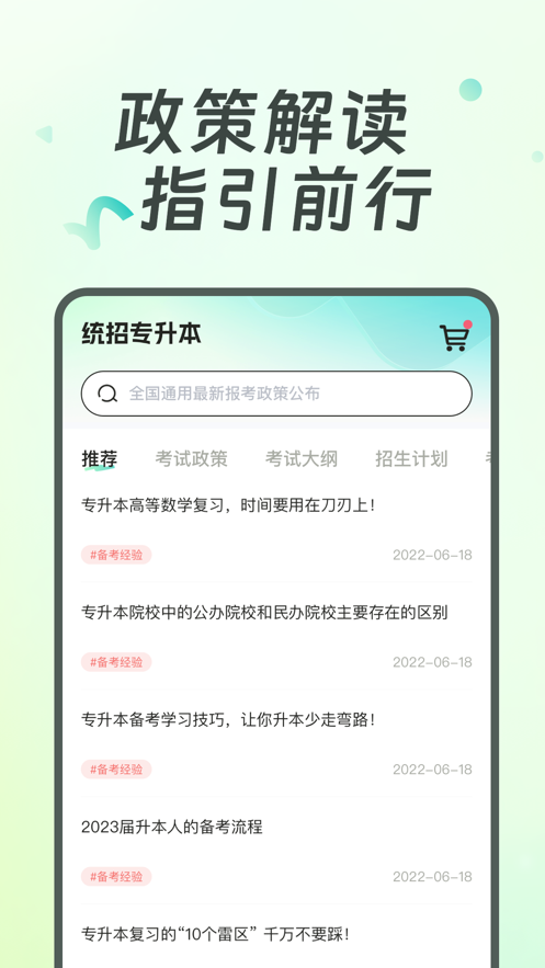 廣西統(tǒng)招專升本