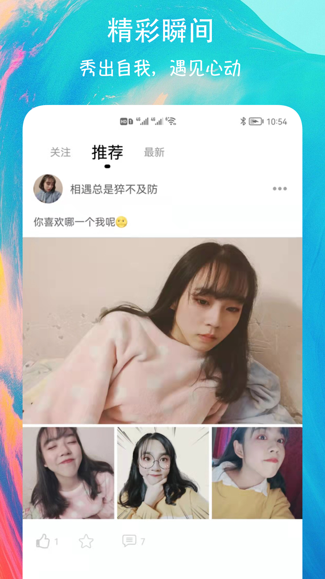 有緣圈交友