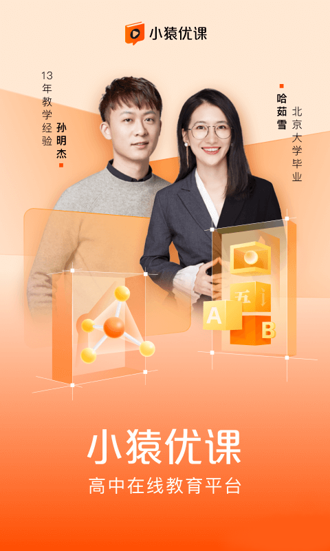 小猿優(yōu)課