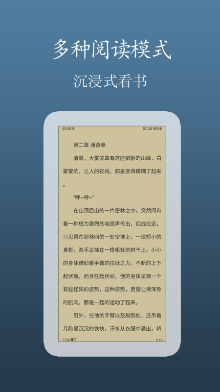TXT小說(shuō)追更神器