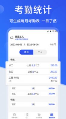 工地考勤相機