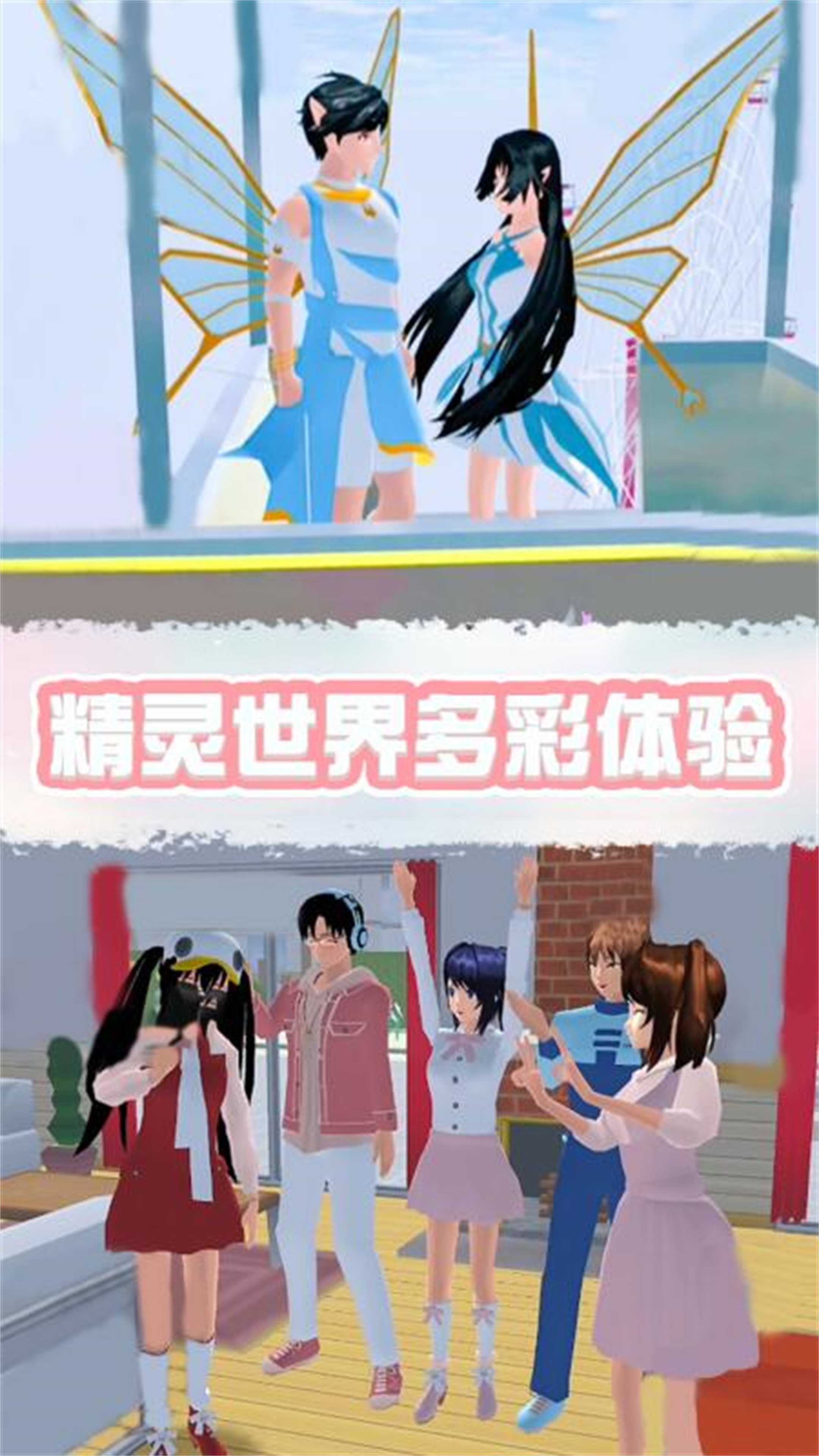 櫻花學園表情模擬器