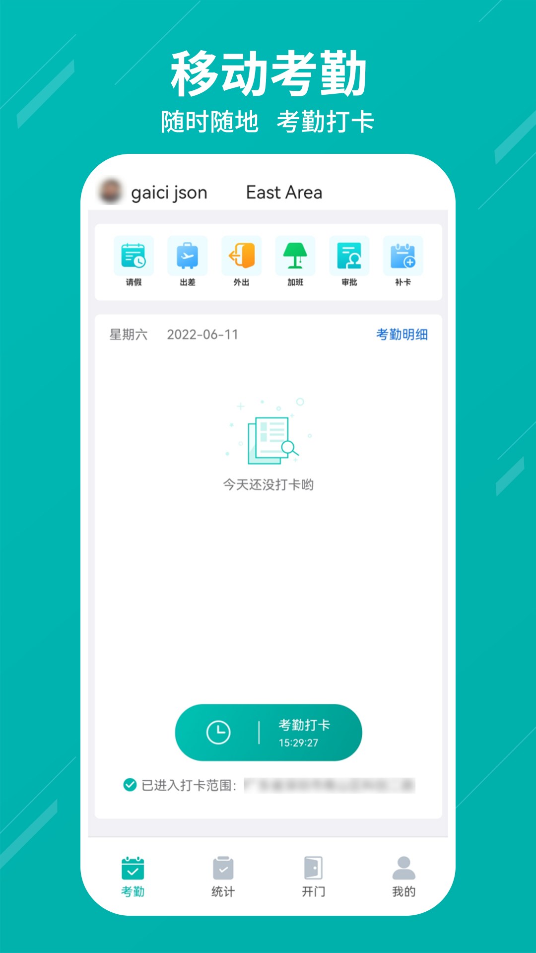 Truface Mobile軟件