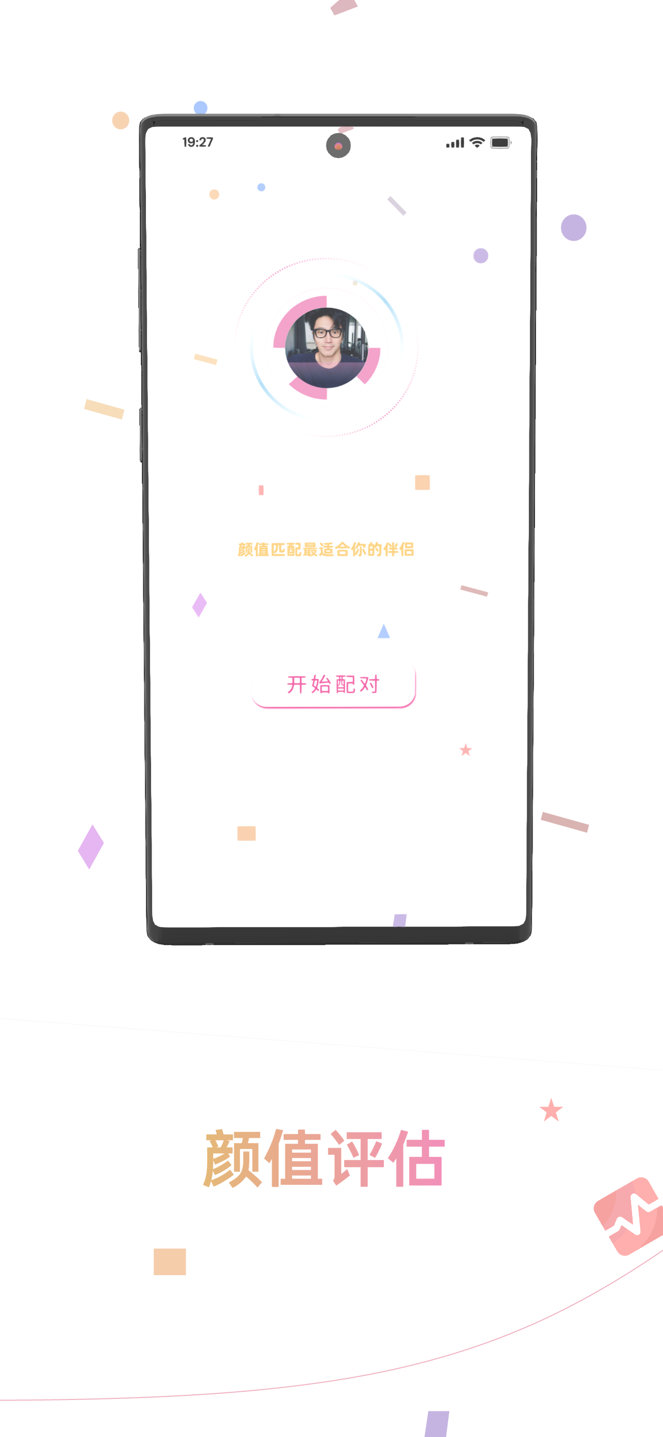 顏值麗約
