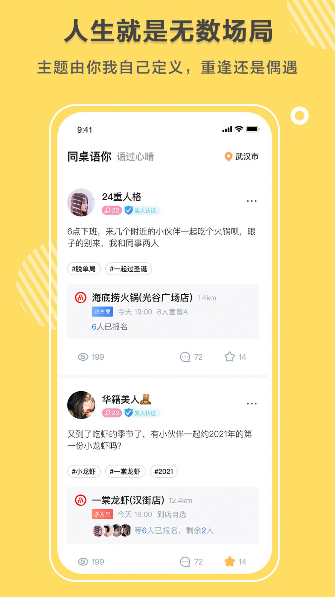 同桌語你