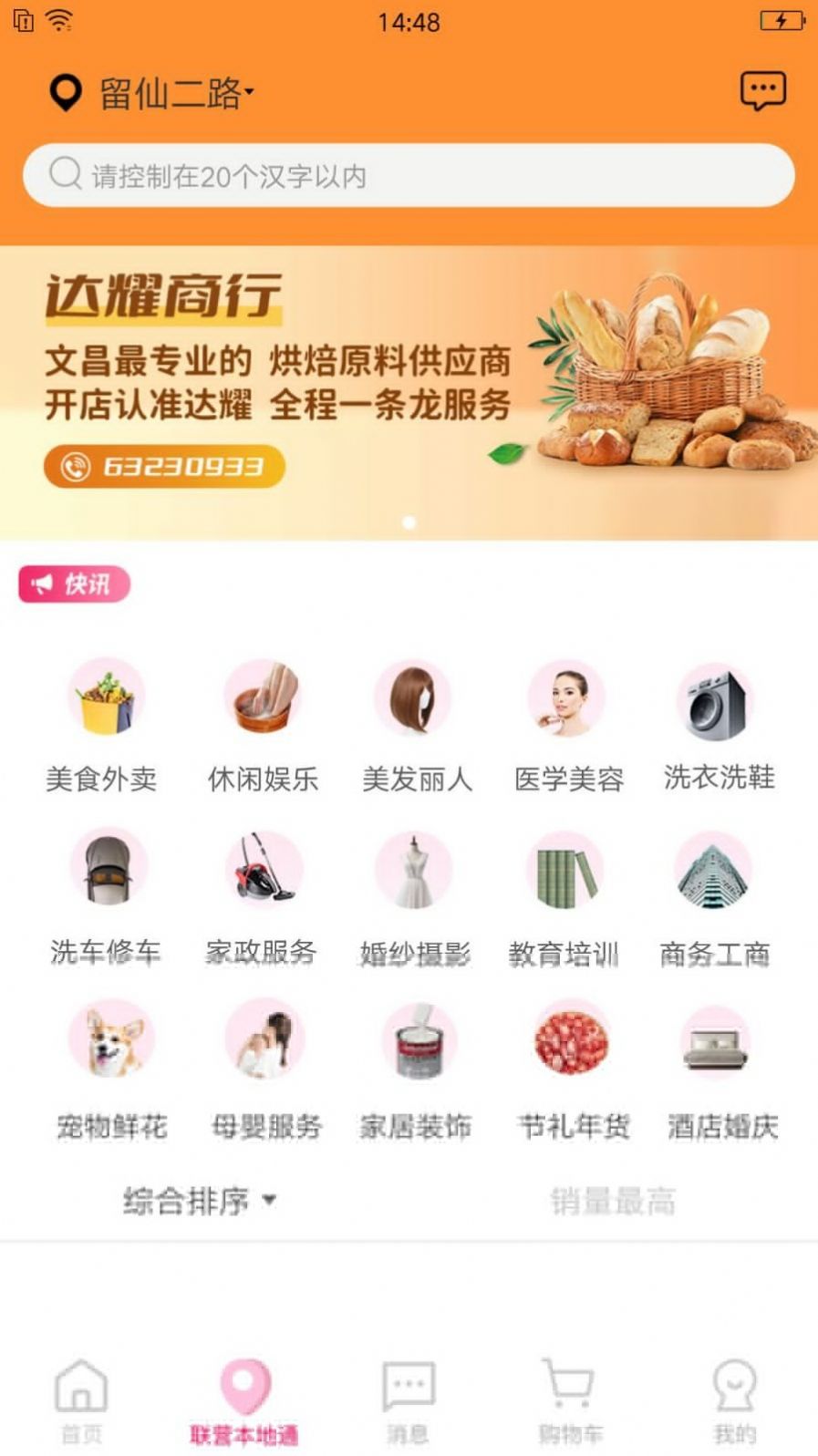 庫噠噠