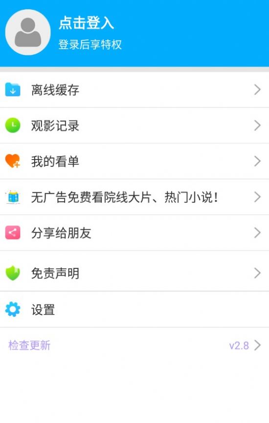 黑豬視頻