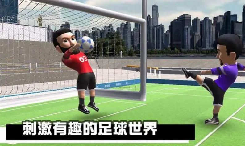 迷你足球聯賽