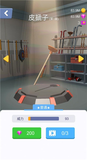 粉碎賽車3D