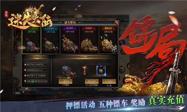 盛聚迷失大陸