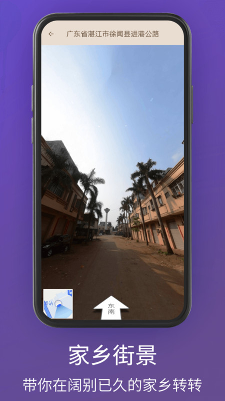 奧維衛(wèi)星3D地圖