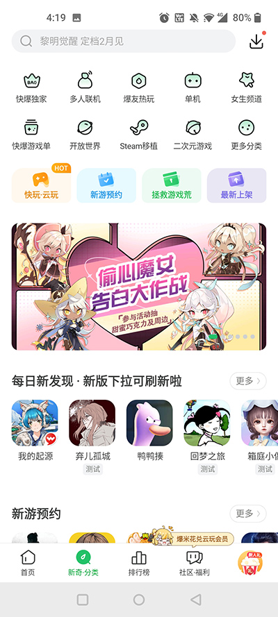 好游快爆官網版