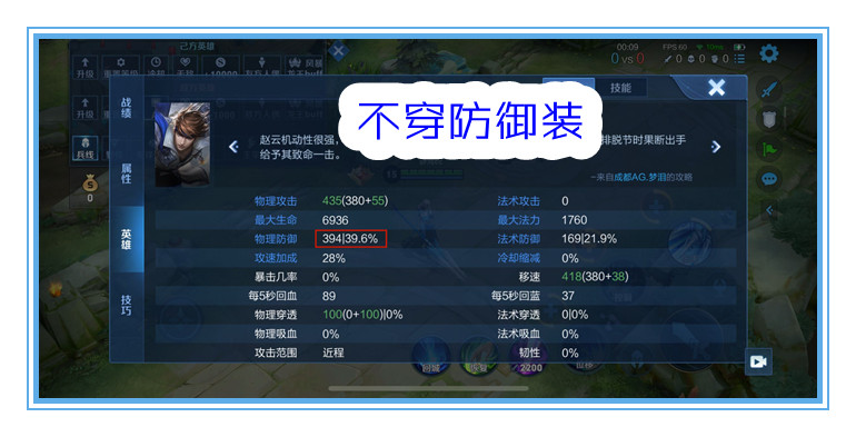 《王者榮耀》S24反甲強(qiáng)度解析