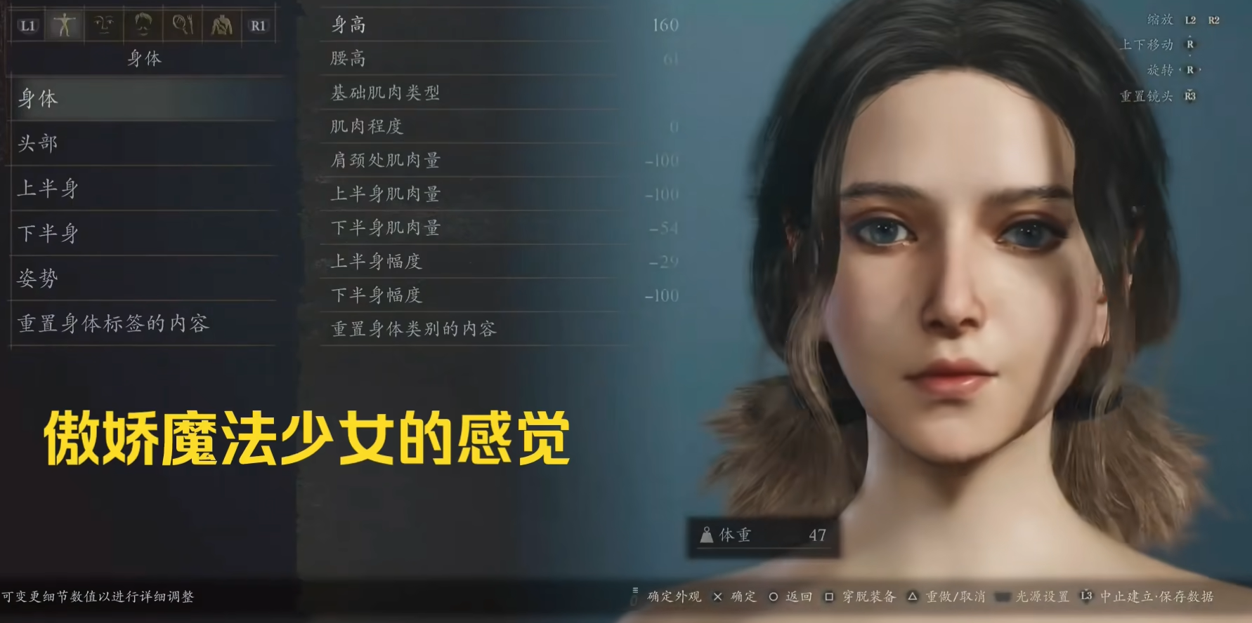 《龍之信條2》傲嬌臉魔法少女捏臉數(shù)據(jù)MOD