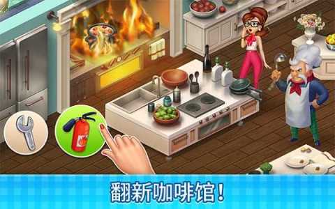 莊園咖啡廳最新版
