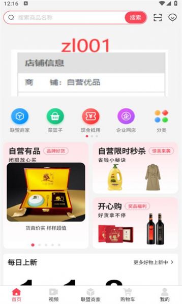 開心云商