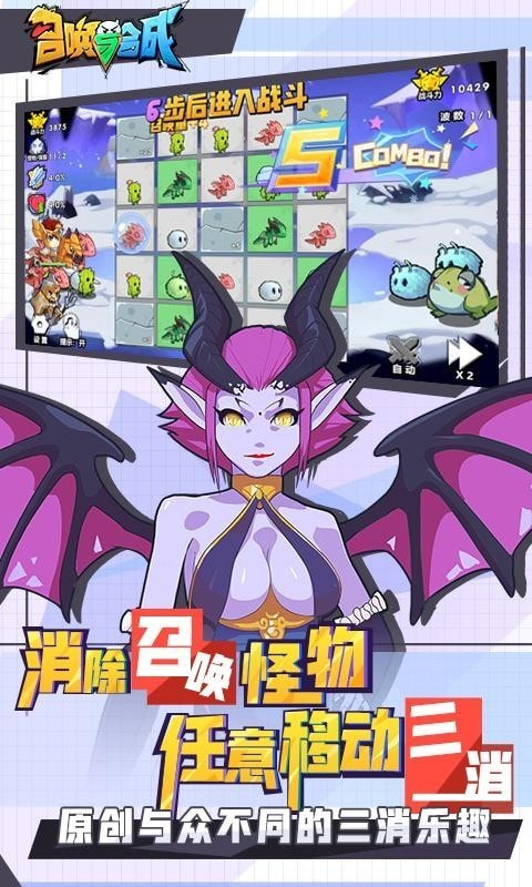 召喚與合成世界貓物語聯動版