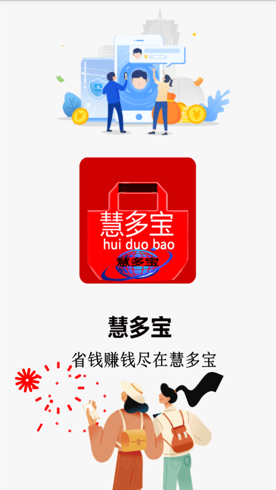 慧多寶