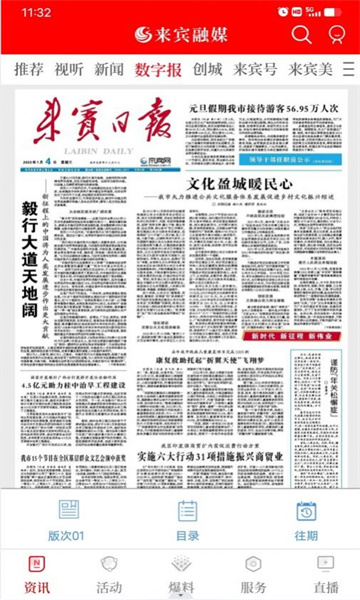 來賓融媒