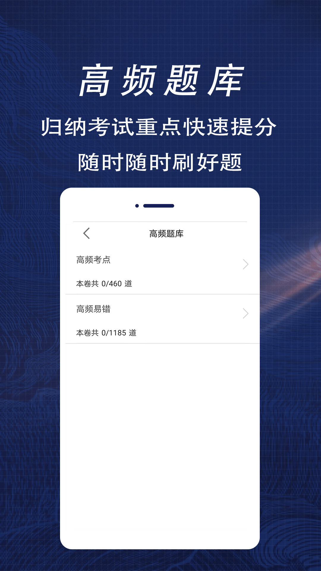 消防工程師全題庫
