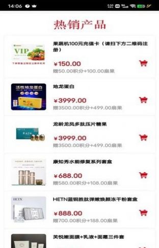 唯快扇貝