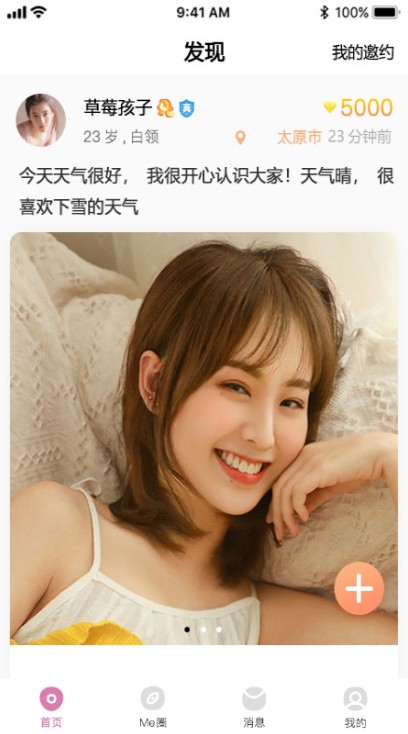 是我啊