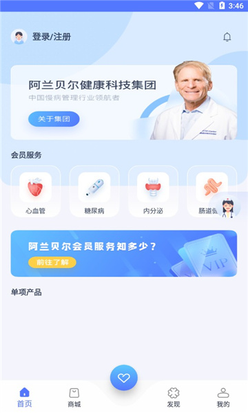 阿蘭貝爾