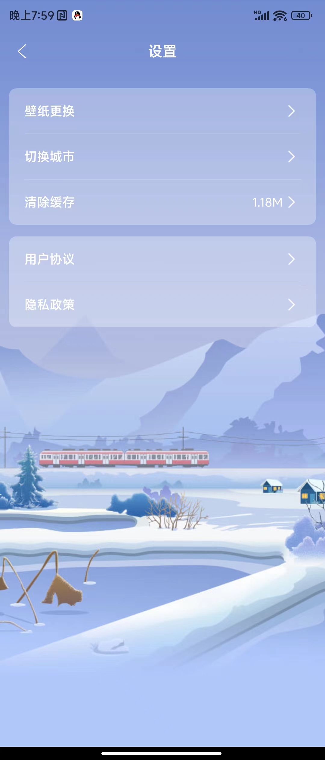 天達天氣