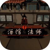 酒館法師手機版