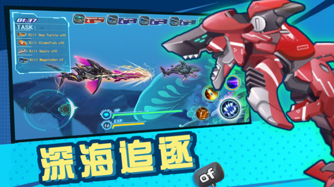 機械鯊模擬器