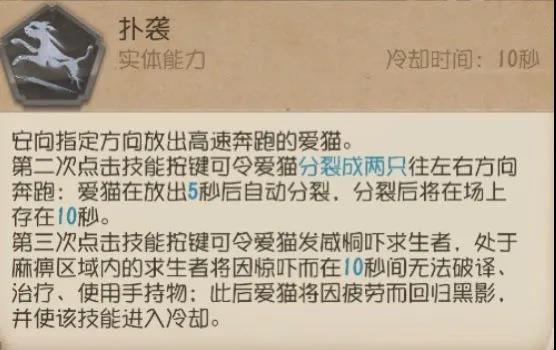 《第五人格》使徒天賦加點指南