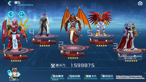 《數碼寶貝新世紀》滅世龍獸陣容推薦攻略