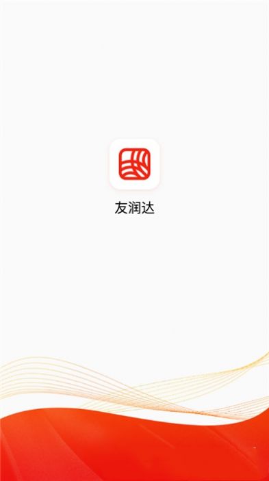 友潤達(dá)
