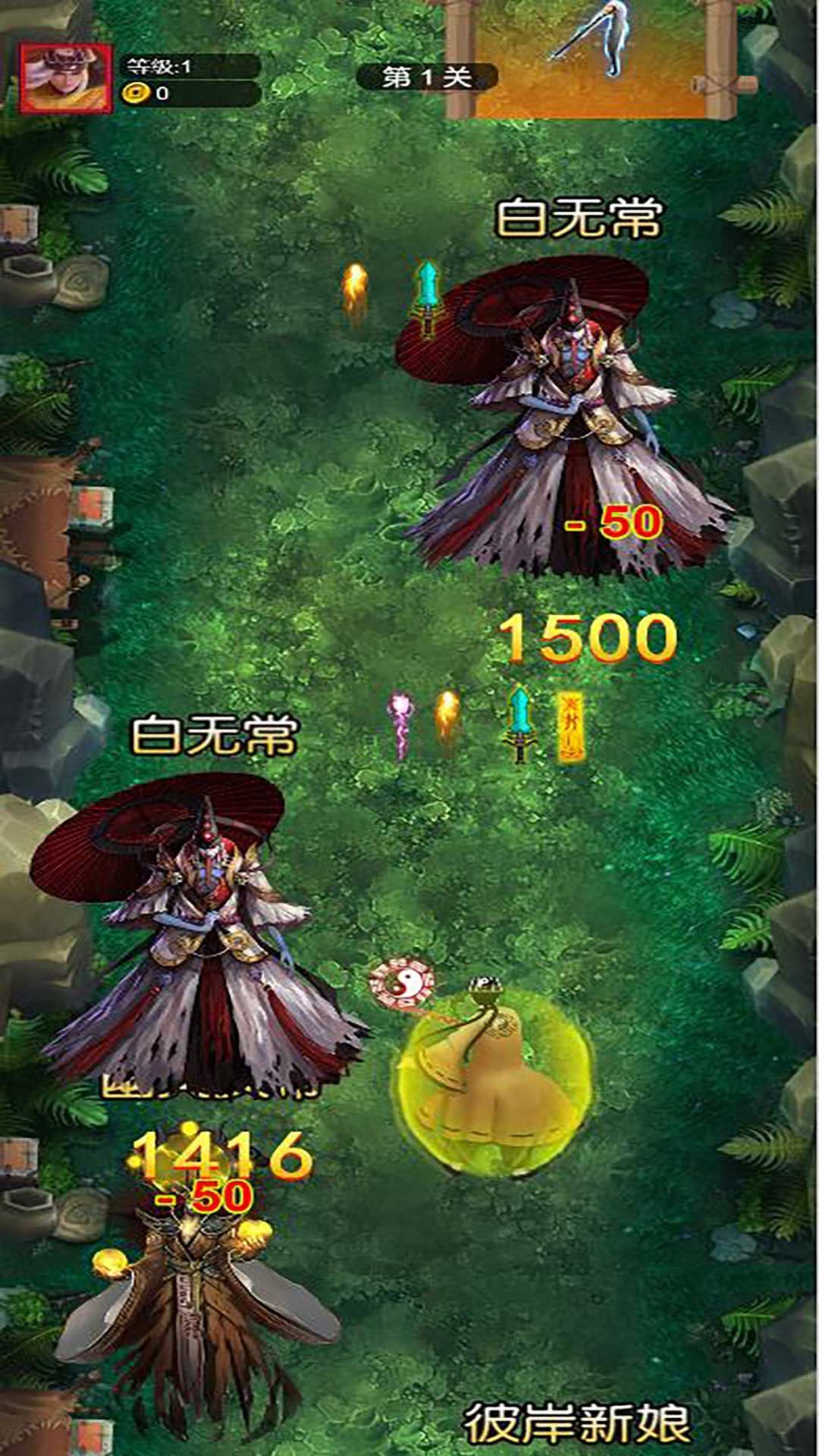 神仙道義