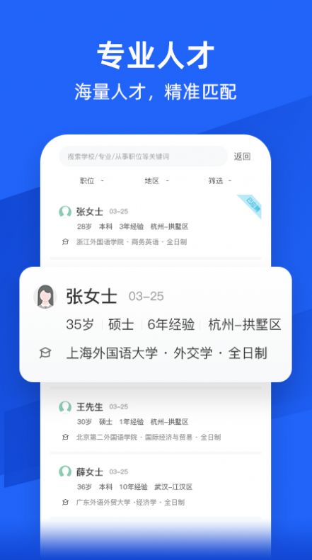 外語(yǔ)人才網(wǎng)