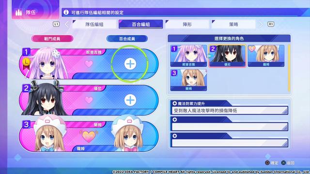 超次元游戲海王星姐妹vs姐妹pc版